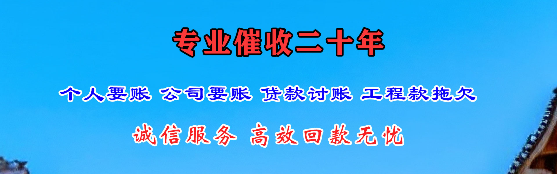浠水收债公司